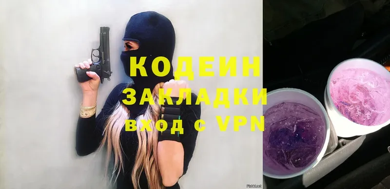 Codein Purple Drank  где купить наркотик  Ипатово 