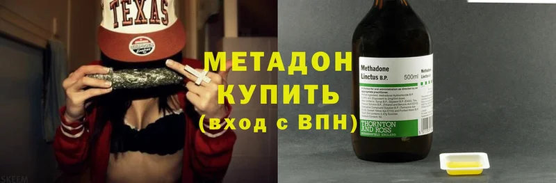 купить наркотики сайты  Ипатово  MEGA как войти  Метадон methadone 